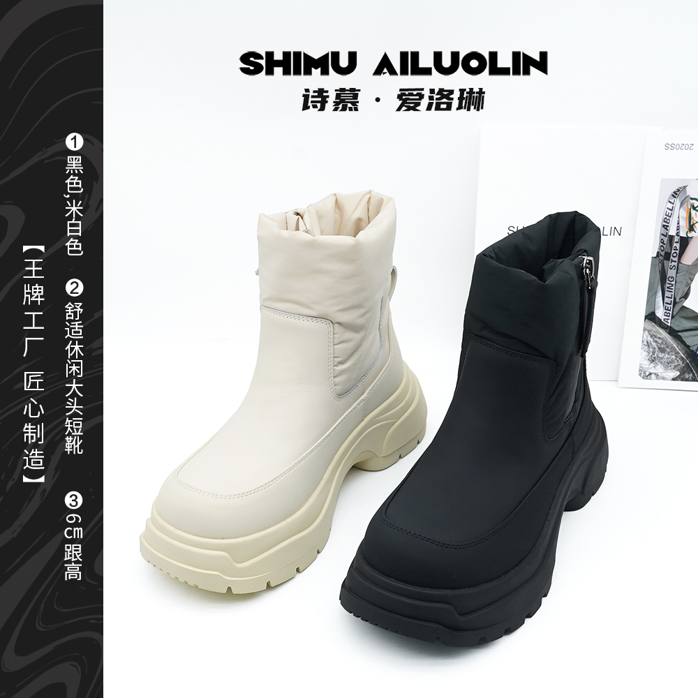 诗慕·爱洛琳【奶糖】加绒新款真皮百搭软底增高爆款女士保暖冬短