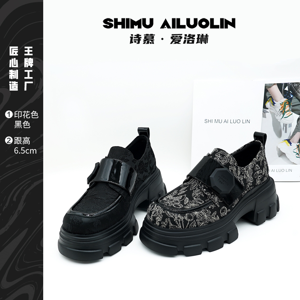 诗慕·爱洛琳【花间醉】四季款厚底休闲品牌时尚潮流百搭乐福鞋