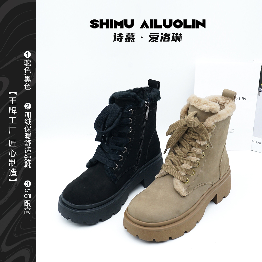 诗慕·爱洛琳【踏雪】时尚加绒真皮百搭软底增高爆款女士英伦风短靴