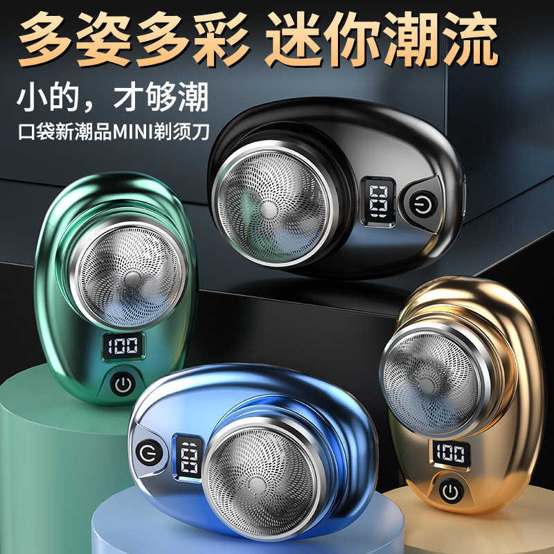 小米有品电动迷你剃须刀 USB充电防水刮胡刀家用小巧便携男士旅行