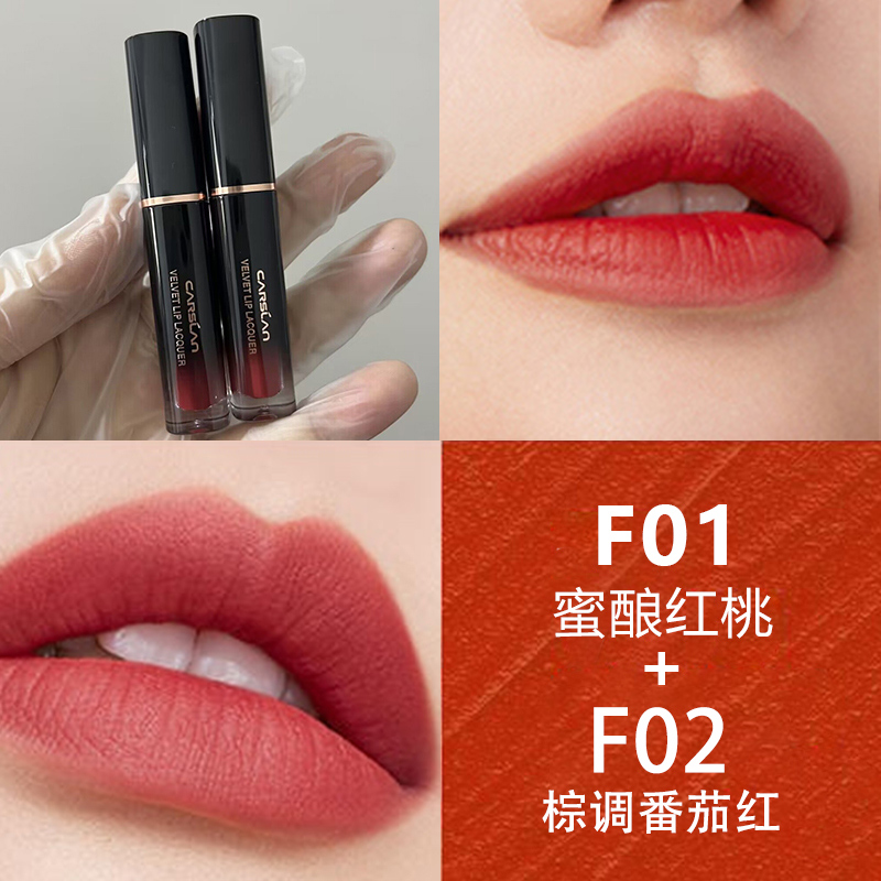 【2支福利装】卡姿兰轻吻唇釉显白滋润唇膏F01+F02不易掉色口红