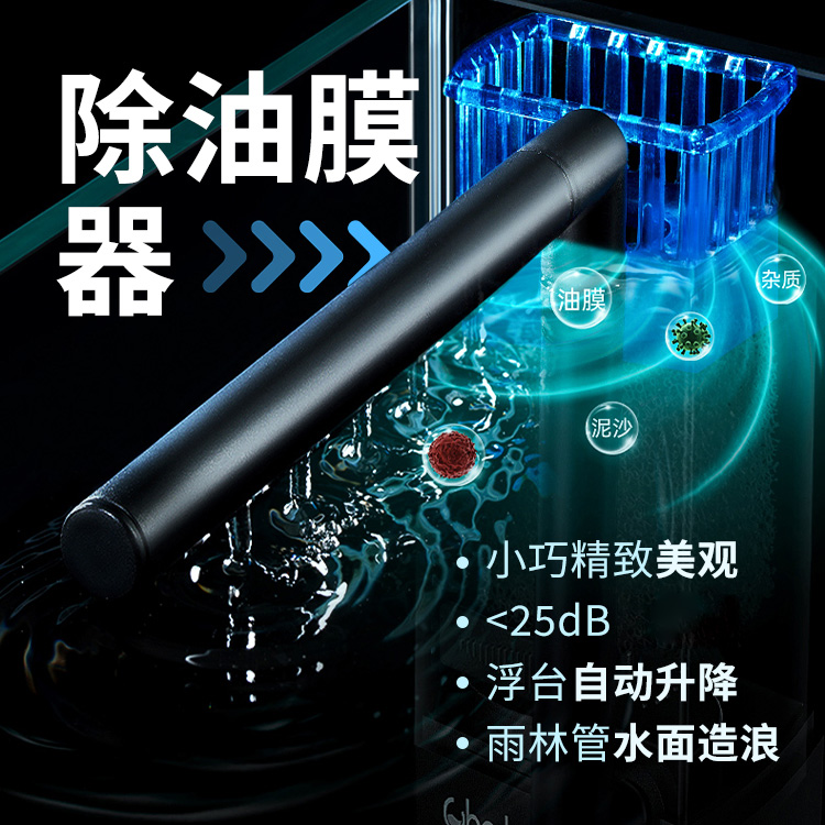 彻朗油膜处理器鱼缸除油污器水族箱内置过滤器增氧泵滤材过滤棉