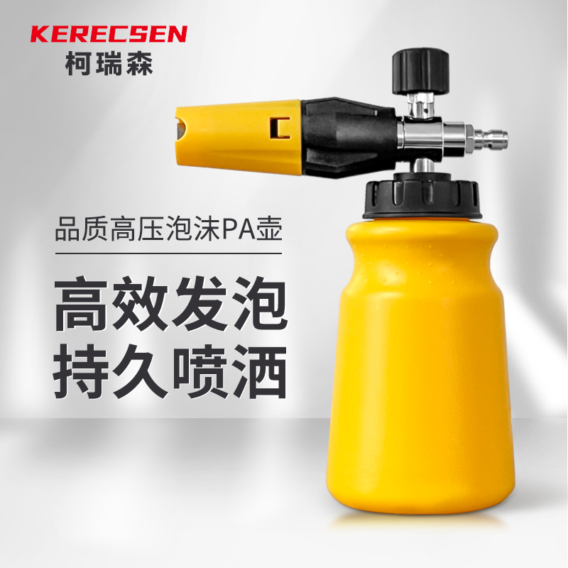 洗车高压清洗扇形泡沫壶大嘴PA壶高泡壶免擦喷壶洗车店专用打沫枪