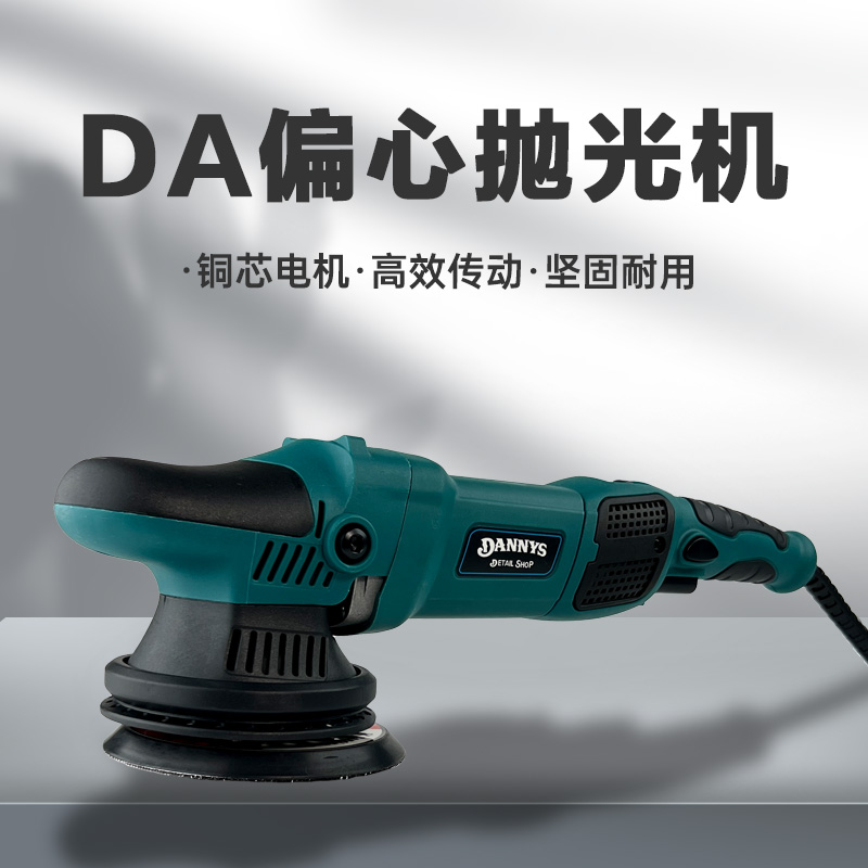 车礼抛光偏心机汽车漆面美容划痕修复专业打磨机工业瓷砖理石抛光