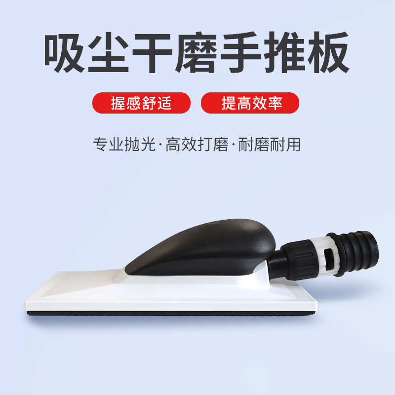 汽车漆面打磨抛光手刨砂纸手磨板腻子磨灰板长方形可调打磨器吸尘