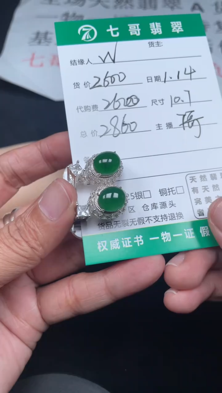 【闪购商品】翡翠耳饰合金翡翠耳钉