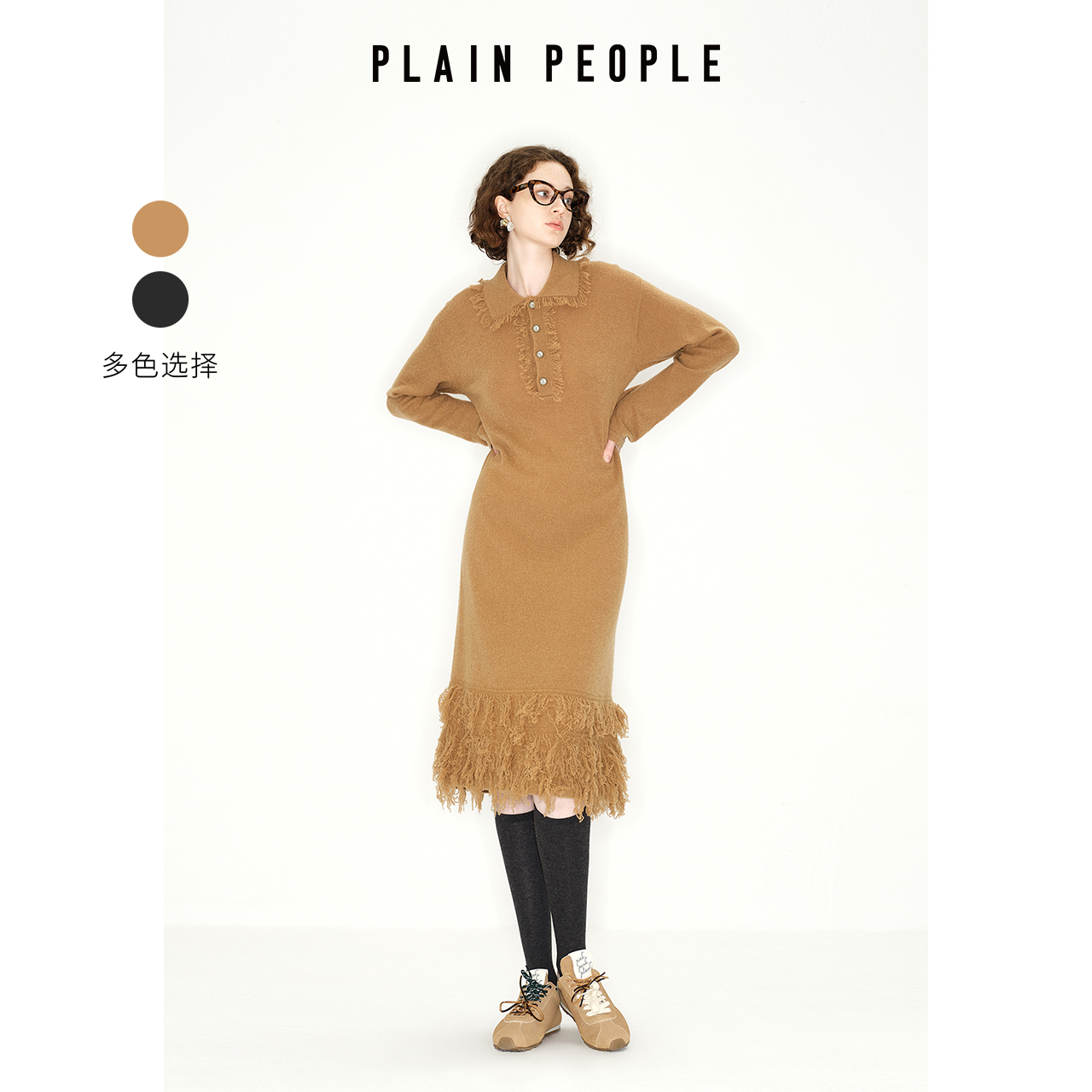 PLAIN PEOPLE美拉德复古流苏长袖驼色针织连衣裙女装25早秋款