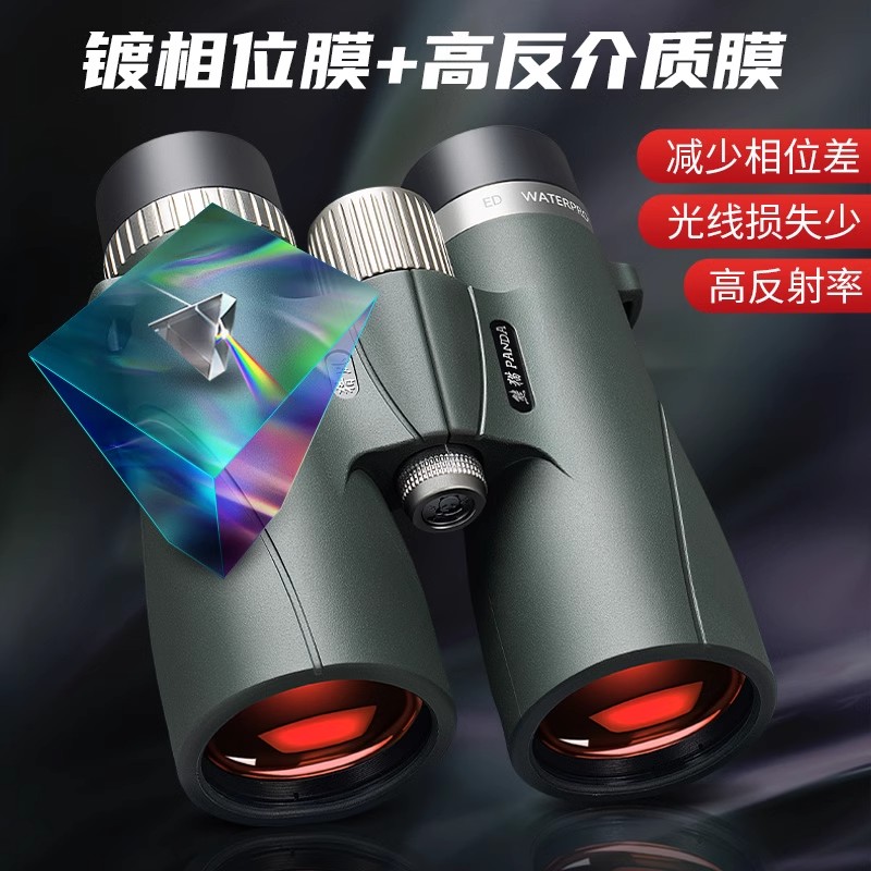 熊猫双筒成像高倍高清专用ED专业级寻蜂观鸟演唱会观看眼镜望