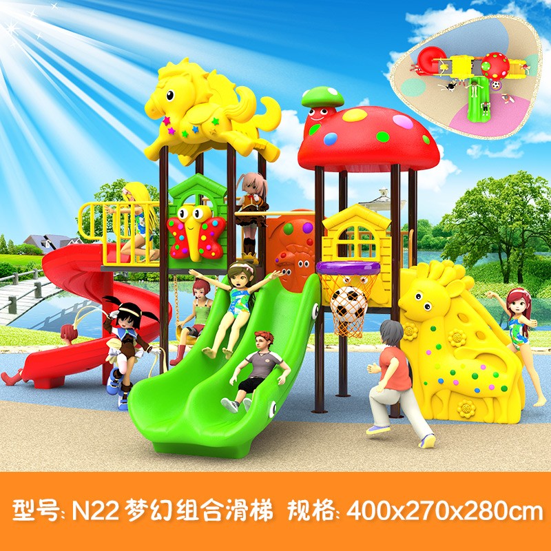 户外儿童塑料滑梯组合游乐设备幼儿园小区公园广场无动力游乐设施