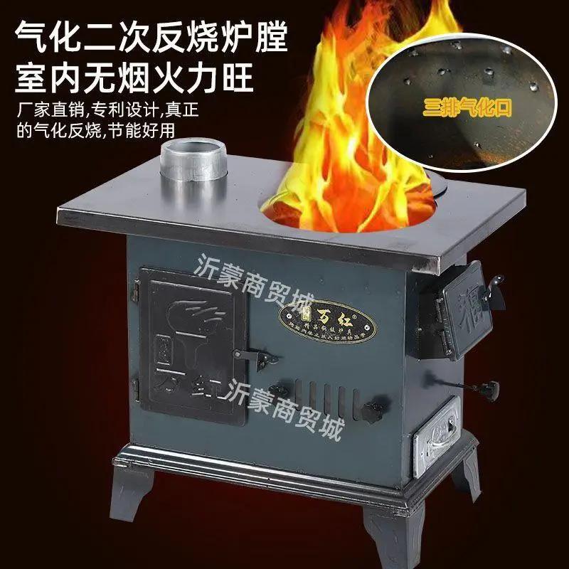 新款气化炉农村家用取暖柴煤两用碳块燃煤木柴节能室内无烟烤火炉