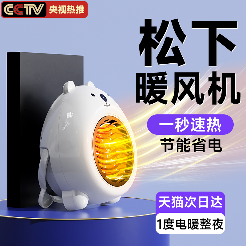 暖风机家用取暖器办公室桌面小型迷你节能电暖器学生宿舍保暖小太