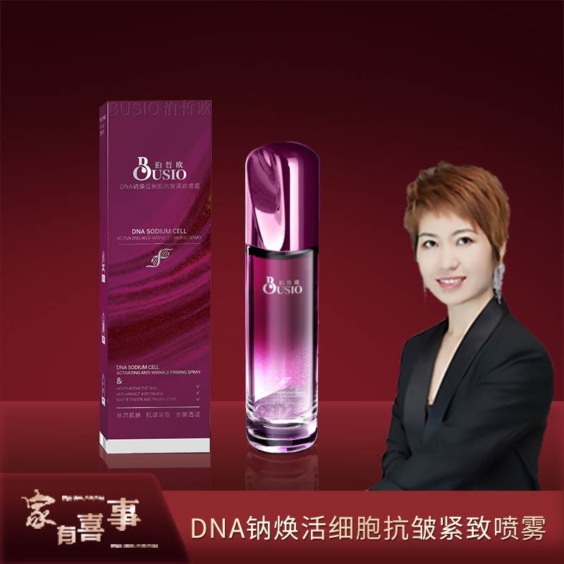 【澳门欧姐】DNA钠焕活细胞抗皱紧致喷雾