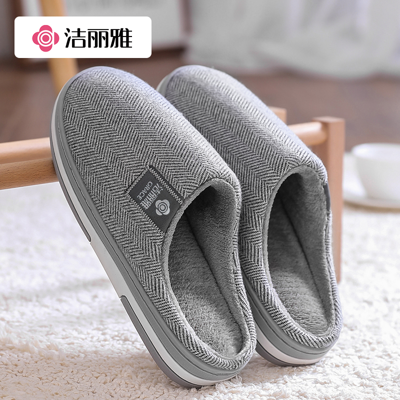 洁丽雅居家棉拖鞋男女秋冬季2025新款厚底保暖加绒简约防滑毛绒
