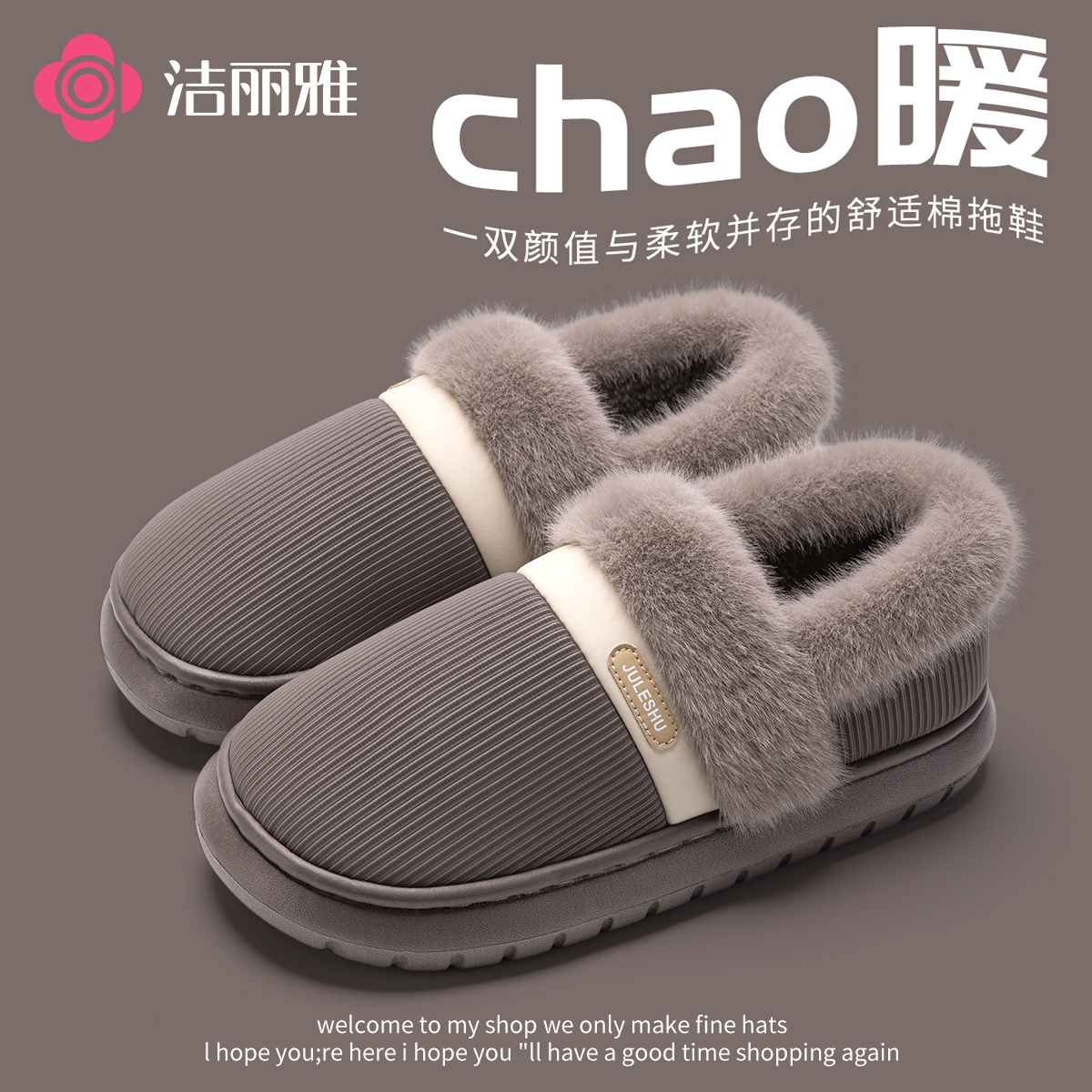 洁丽雅情侣防滑防水加绒居家棉拖鞋男外穿秋冬季保暖2025新款女鞋