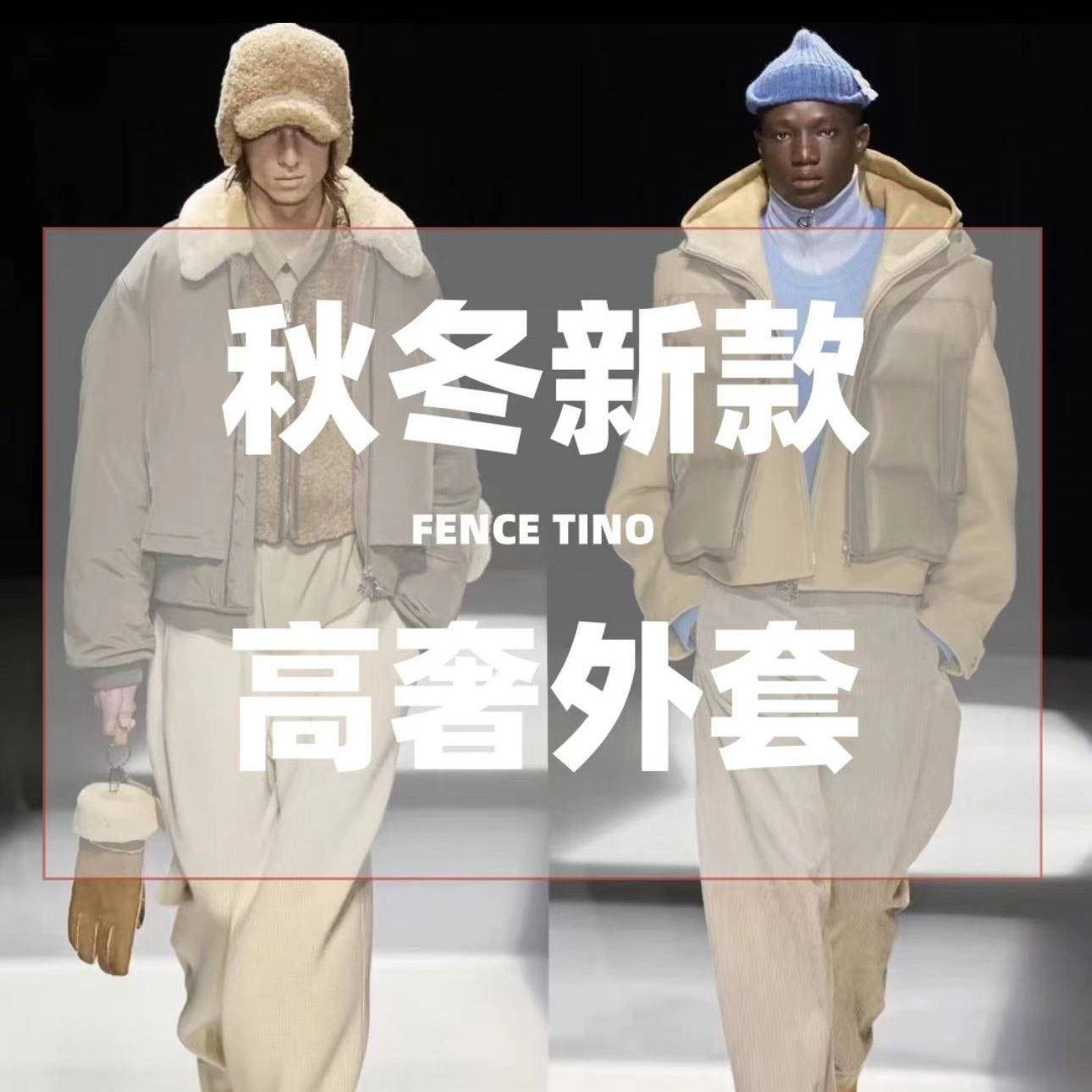 2024【棉服厚款】经典锁温~休闲高奢9211-蕉