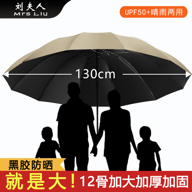 【12骨超大号】折叠防暴雨伞加大加厚加固三双人晴雨两用防晒遮阳伞