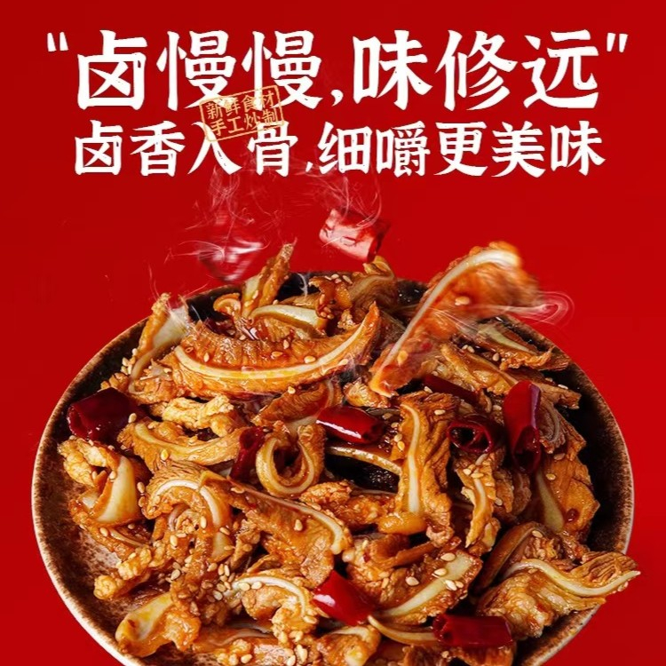 川之韵麻辣猪脆骨香辣软骨玉川休闲肉类零食熟食