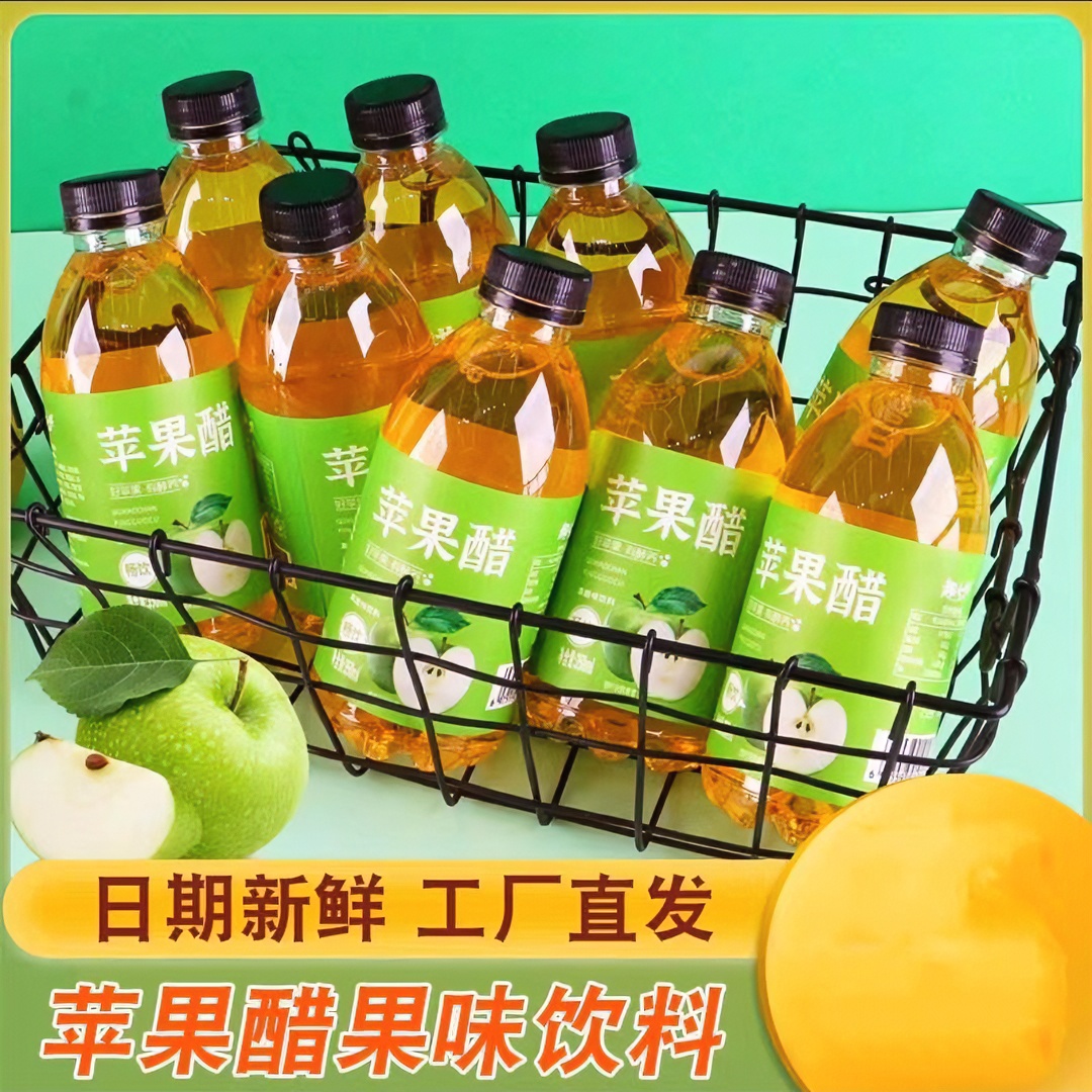 【15.7元12瓶】苹果醋饮料350ml/12小瓶厂家直销特价批发一整箱健身