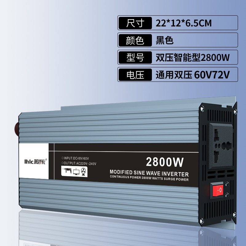 【户外五金/摆摊专用】12v24v48v60v72转220v大功率逆变器