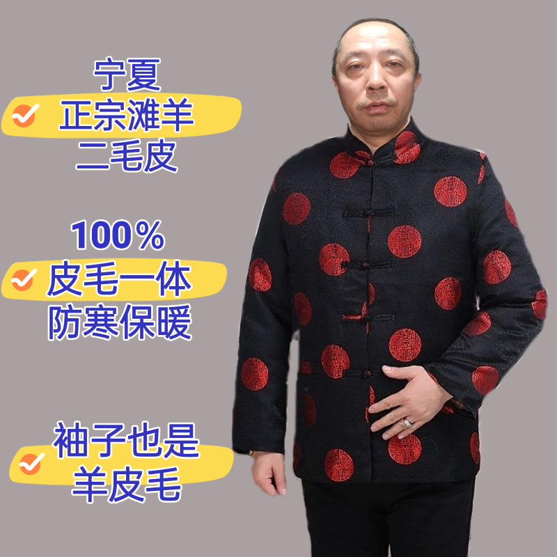 中老年男士唐装棉袄二毛皮大衣加绒加厚棉衣滩羊二毛皮外套