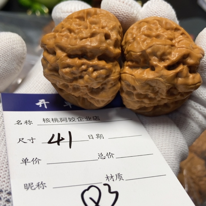 【闪购商品】文玩核桃吊坠