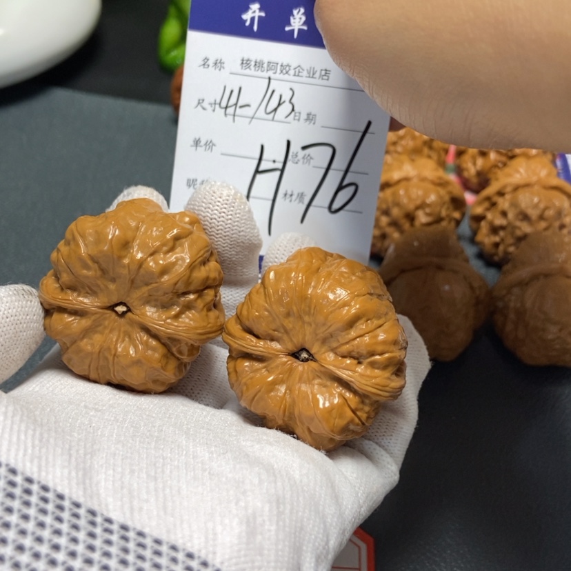 【闪购商品】文玩核桃把件