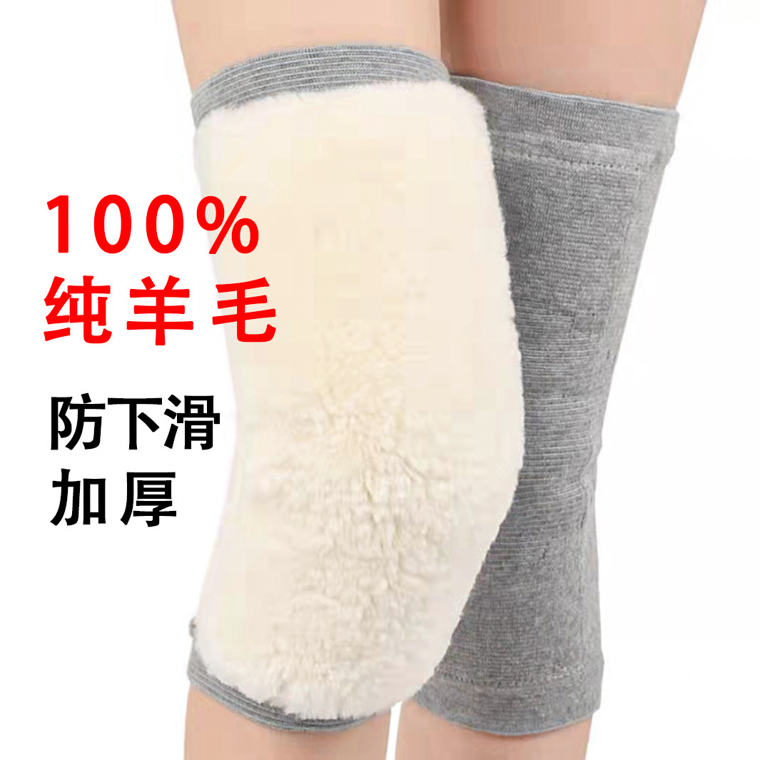 真羊毛膝关节加厚护膝羊毛男女士漆关节老人男装护套膝冬季工作服