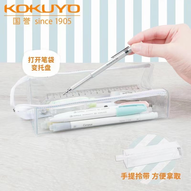 日本KOKUYO国誉2022新品透明笔袋女大容量简约收纳袋铅笔盒学生用