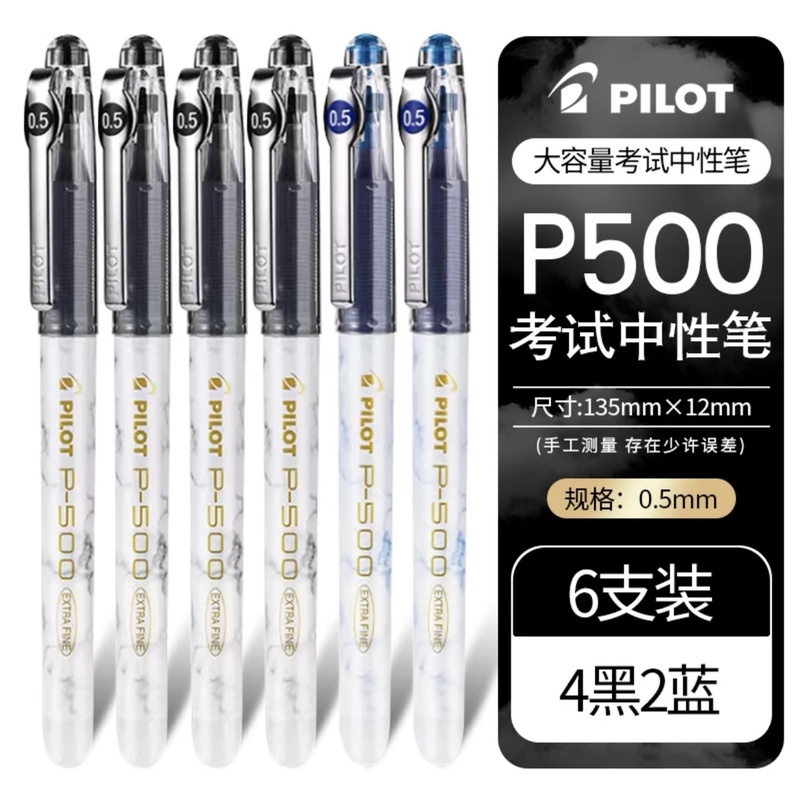 日本pilot百乐中性笔BL-P50金标限定P500考试水性签名笔0.5mm