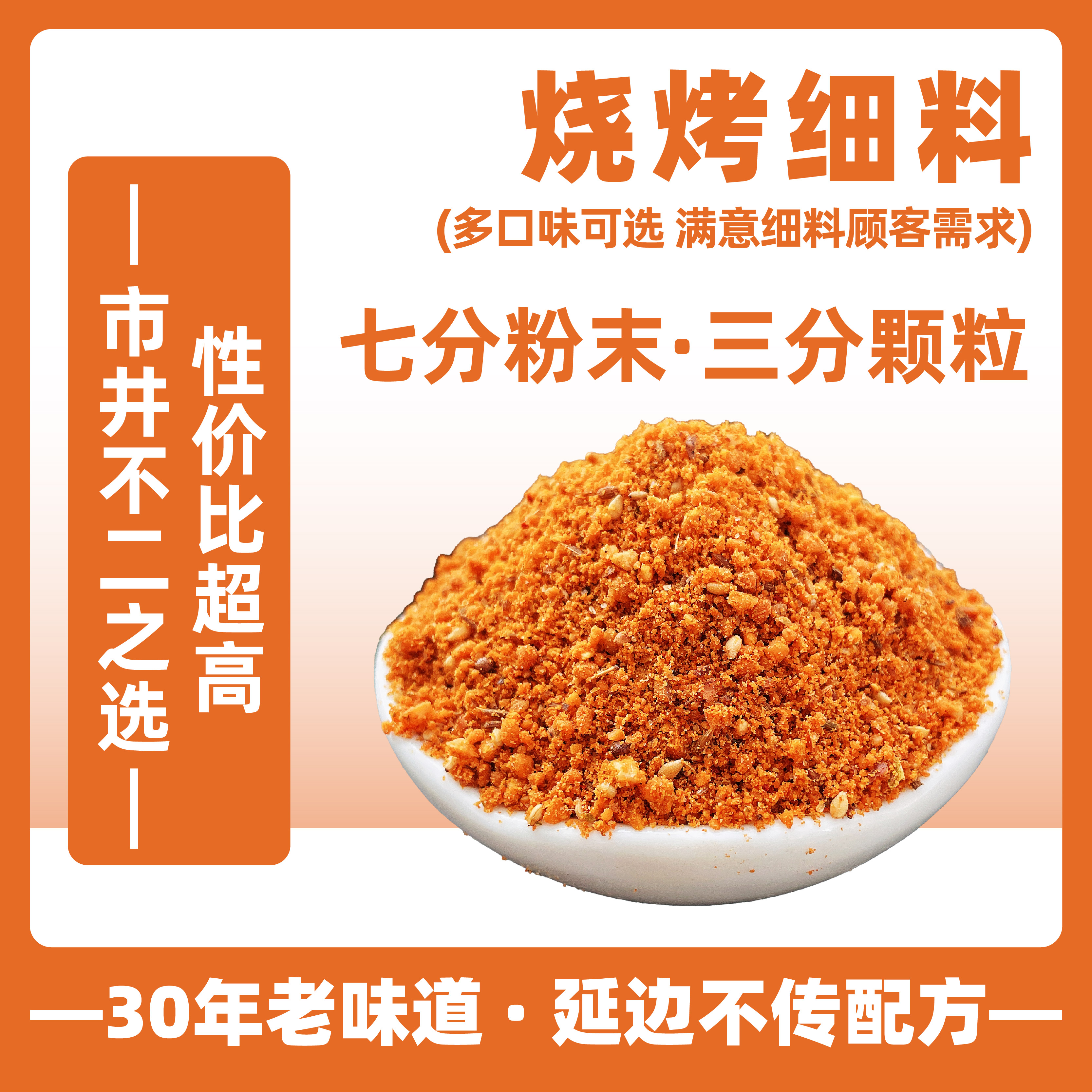 韩式烧烤蘸料香辣味东北烤肉撒料专用新疆孜然串料调味细料美味