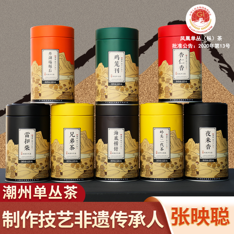 映聪茶业凤凰单丛茶八大香型集锦乌岽海底捞针岭头二代茶组合套装