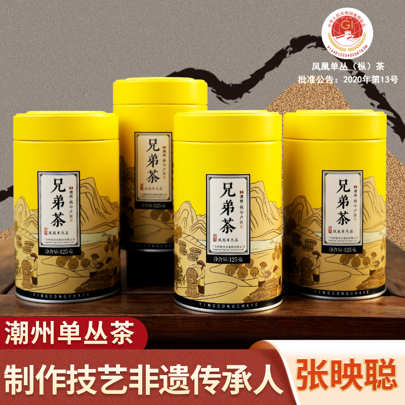 映聪茶业 凤凰兄弟茶特级单丛茶高山老枞乌龙茶春茶炭焙礼罐装