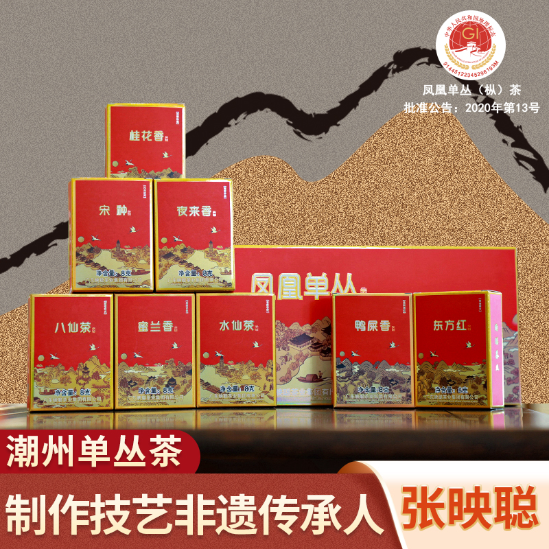 映聪茶业 凤凰单丛茶 潮州高山乌龙茶 礼盒包装送礼佳品64g