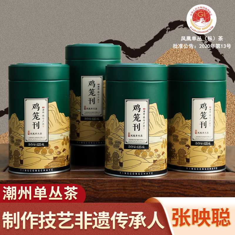 映聪茶业 鸡笼刊凤凰单丛茶特级高山老枞乌龙茶叶春茶炭焙礼罐装