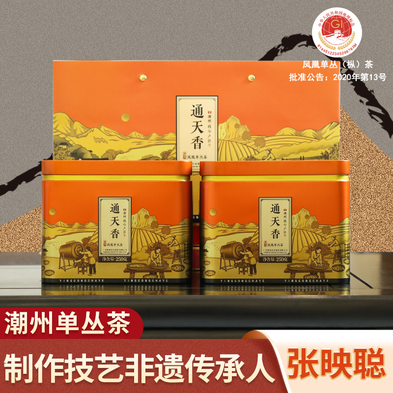 映聪茶业 通天香凤凰单丛茶高山乌岽老枞炭焙潮州工夫茶罐装500g