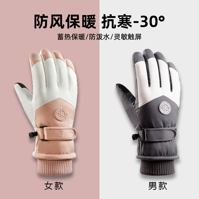 乌市发货冬季保暖手套男女滑雪触屏防水防寒加绒加厚防风户外骑电