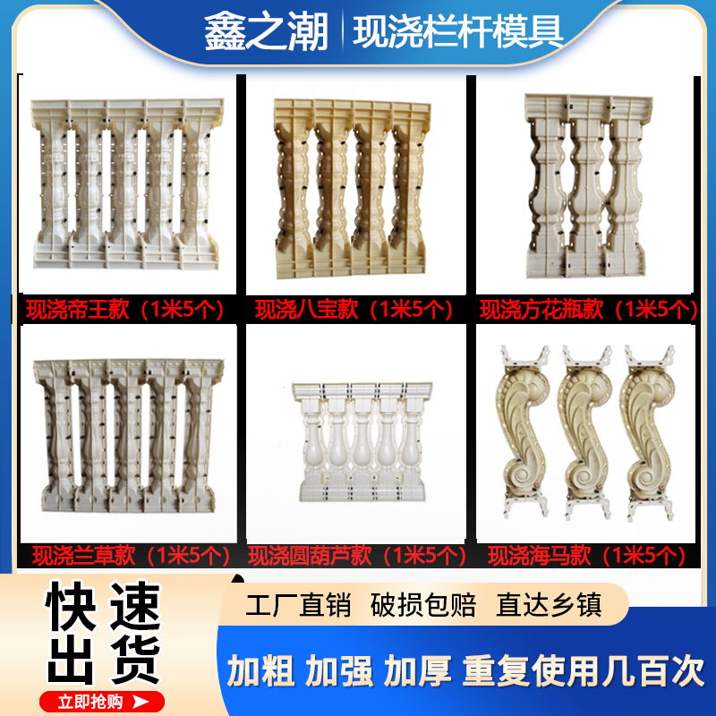 欧式罗马柱阳台现浇栏杆模具水泥楼梯扶手花瓶柱罗马柱模具