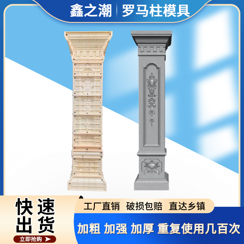 鑫之潮带花纹文化罗马柱模具大门庭院围栏方柱水泥现浇罗马柱子厂