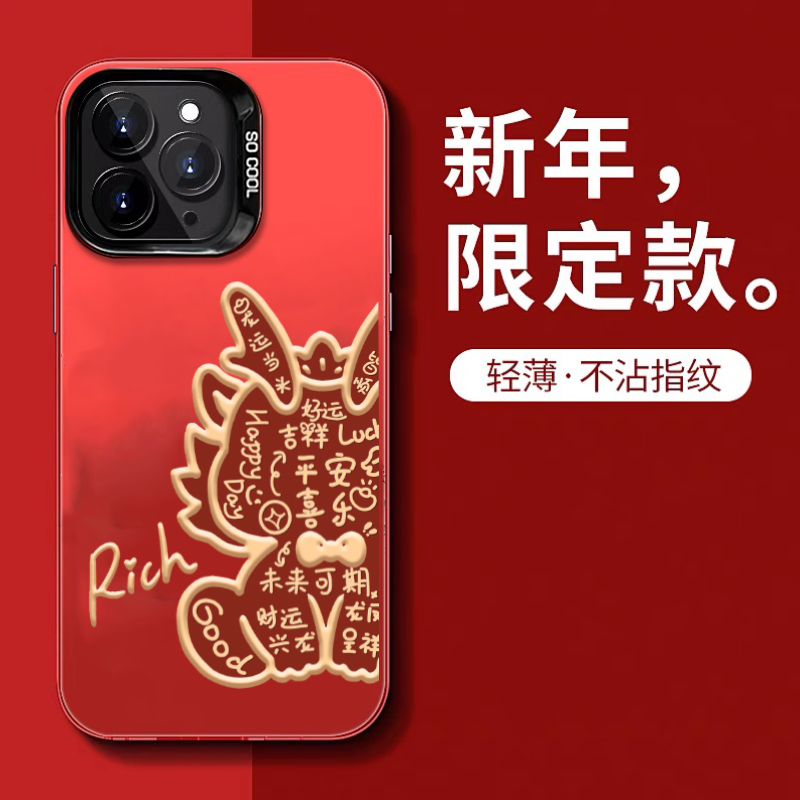 Rich好运龙元气壳适用苹果15手机壳iPhone13/14promax新款12/11潮