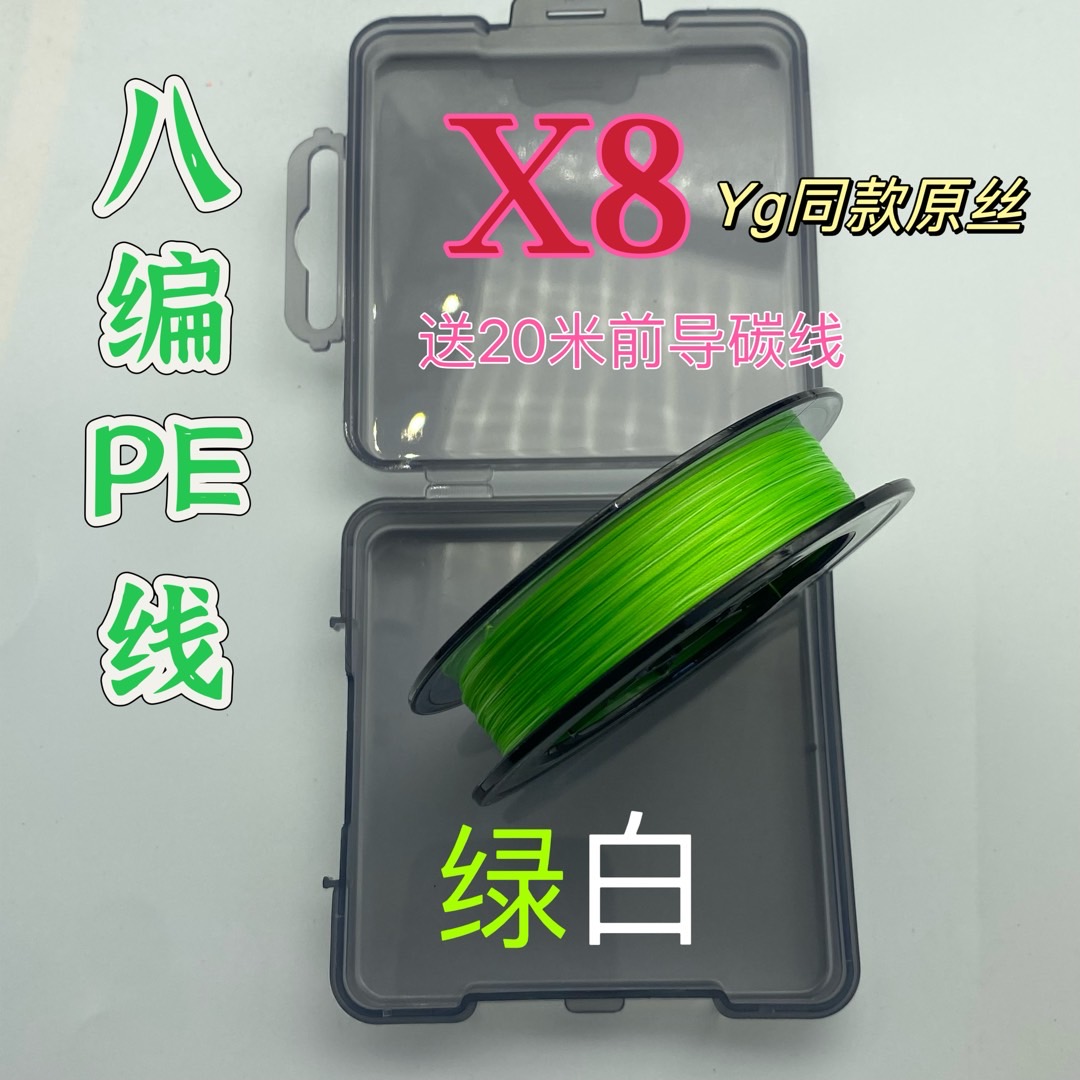 路亚8编PE线超远投更顺滑超远投YG同款原丝鱼线钓鱼耐磨拉力强劲