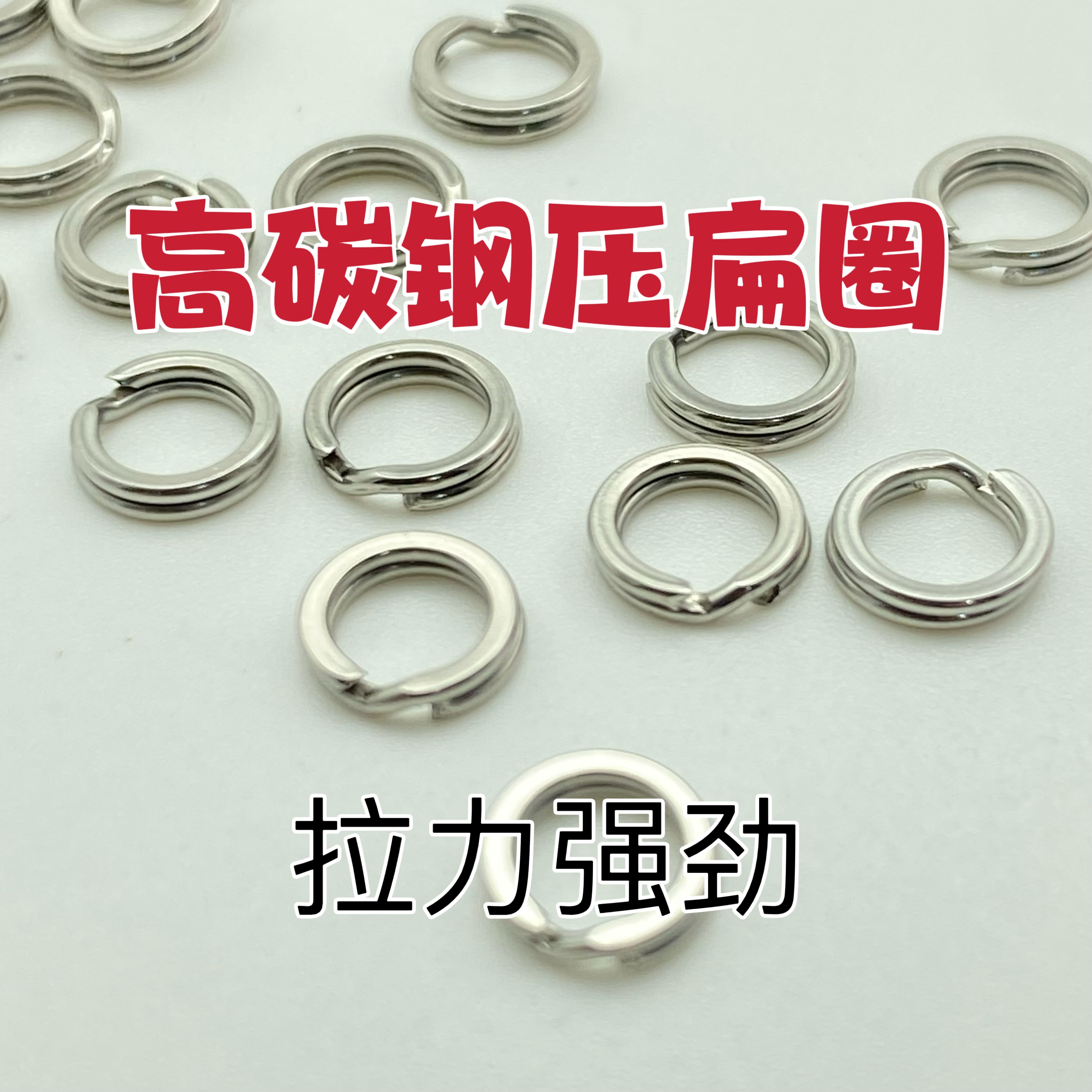 高碳钢304压扁双圈拉力强劲不锈钢材质