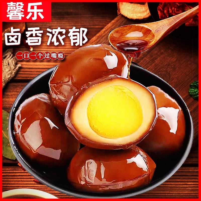 【买二送一】 馨乐新品  正宗乡巴佬五香卤蛋35g  学生宿舍零食泡面