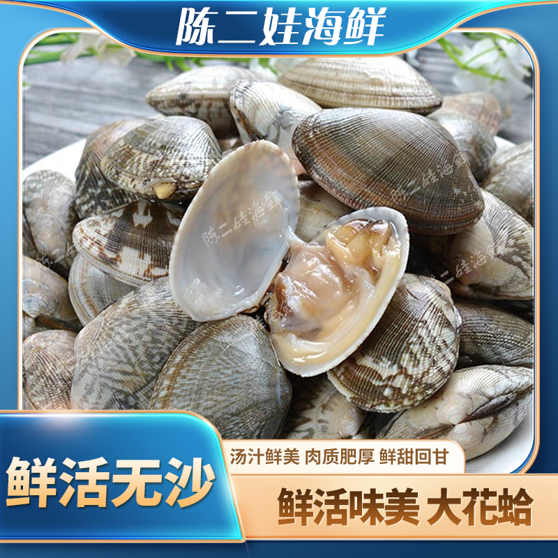 （鲜活）无沙花甲（500g）