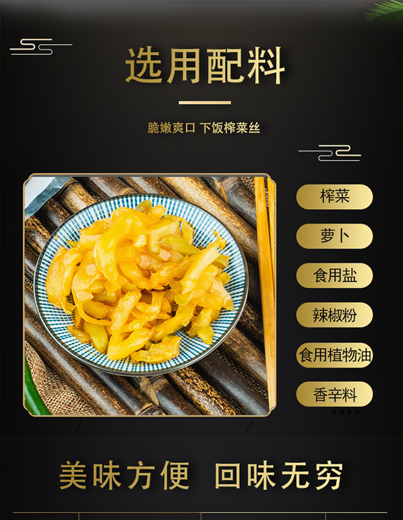 去皮榨菜一包（香泡椒笋尖老坛新鲜笋类制品即食笋类零食）
