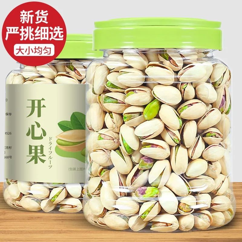 新货新鲜批发含罐500g本色盐焗大颗粒散装干果坚果休闲零食8g营养