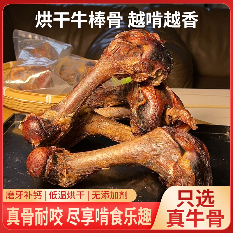 狗狗磨牙牛棒骨耐咬大小型犬玩具零添加烘干