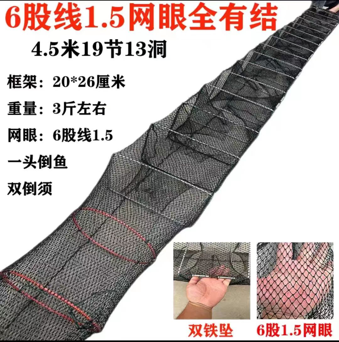 精品加粗6股线1.5网眼全有结4.5米19节13洞可折叠虾笼螃蟹笼
