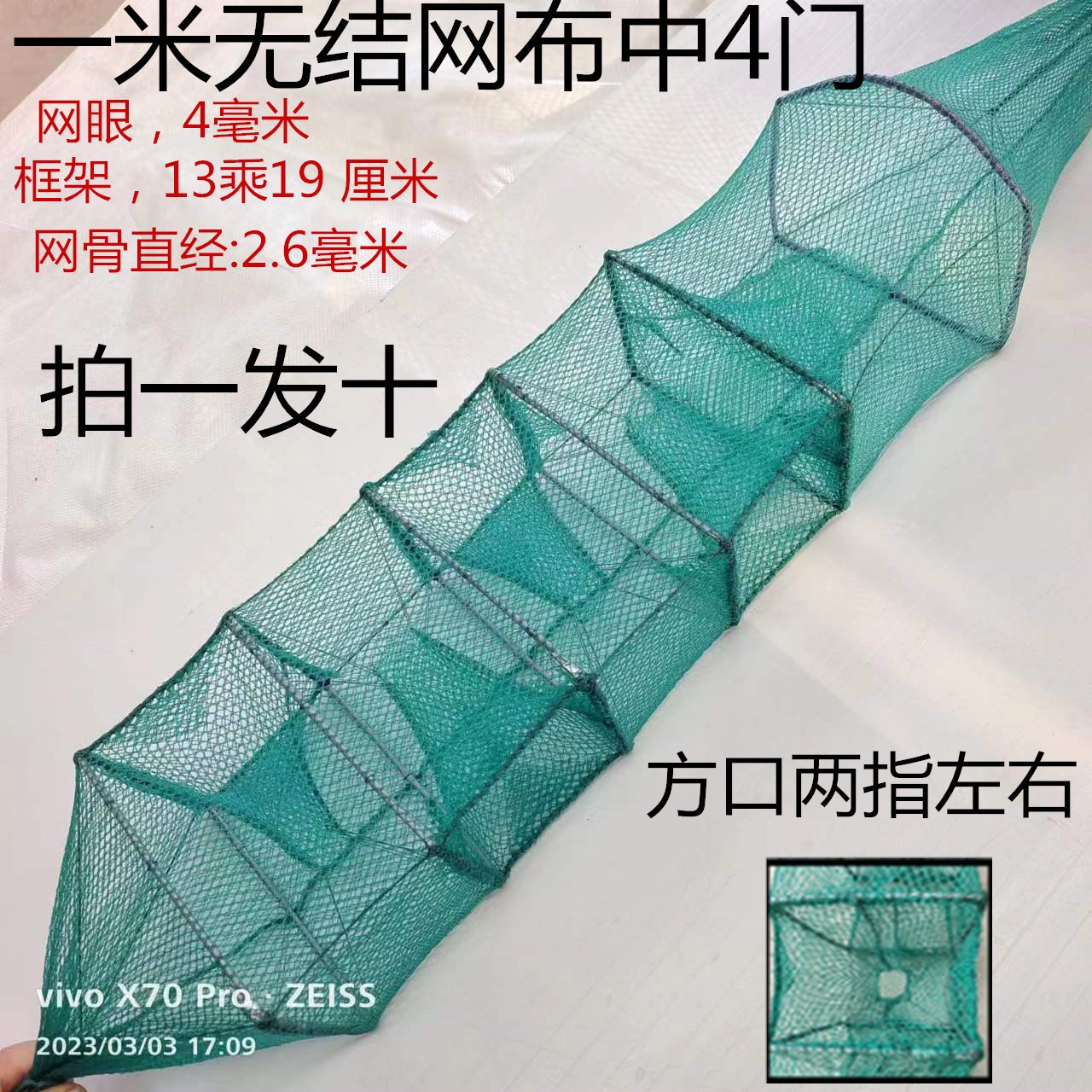 中3中4门有结网布】无结网布】送竹子地插饵料球 黄鳝泥鳅笼精品