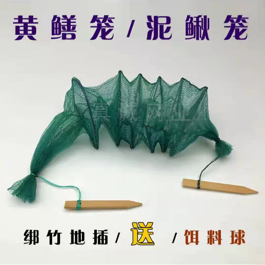 (绑好地插)拱门款加厚网布2门3门4门纯手工精品泥鳅黄鳝笼方进口