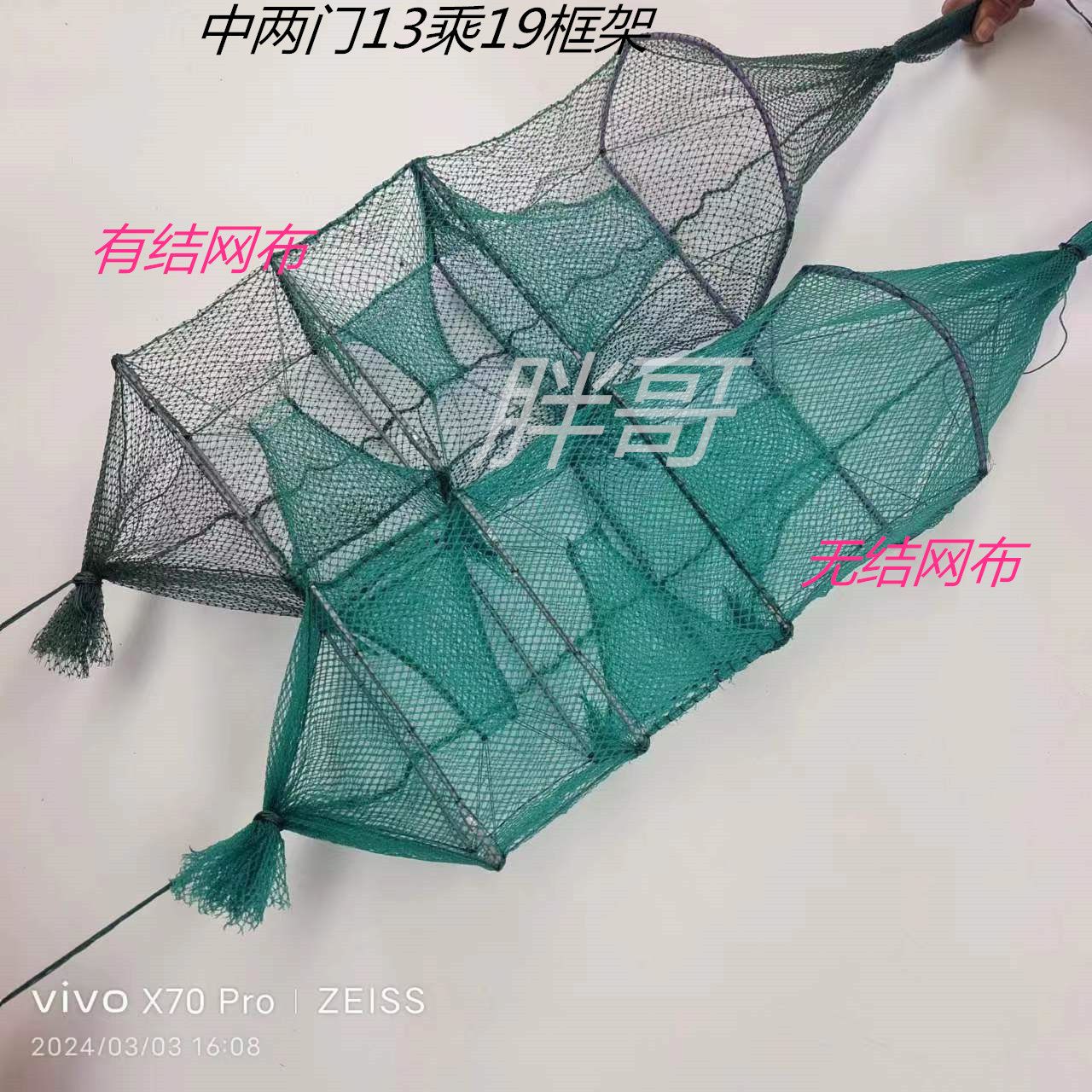 中2门有结网布】无结网布】送竹子地插饵料球黄鳝泥鳅笼精品